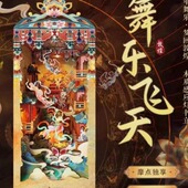 diy飞天书立小屋与凤行凤舞飞天国潮拼装 手工制作礼物名族特色