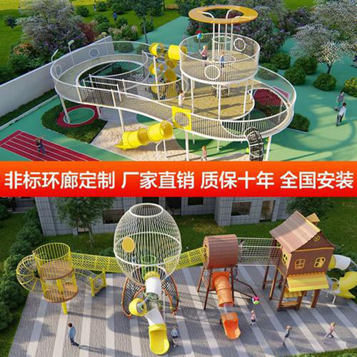 空中环廊幼儿园木质滑梯户外大型游乐设施儿童攀爬网不锈钢定制厂