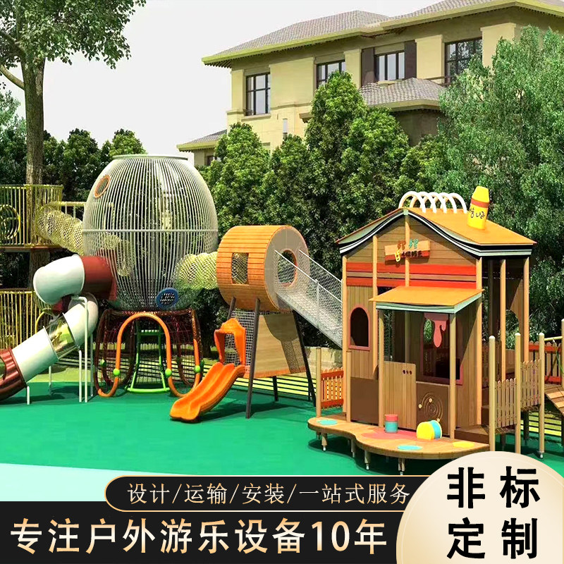 户外儿童游乐设施不锈钢滑梯景区公园幼儿园木质拓展树屋空中环廊