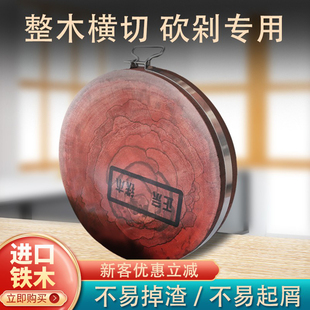 老挝铁木砧板防霉剁肉案板商用菜板实木切菜板不锈钢钢箍防裂菜墩