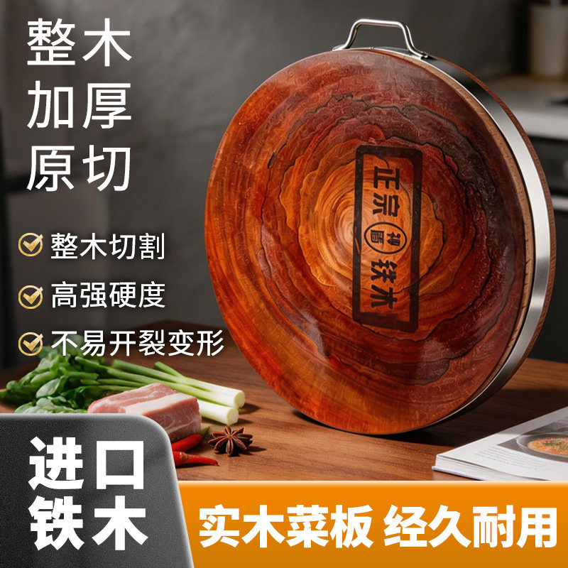 越南铁木砧板防霉厨房家用剁肉砍骨头商用菜墩不锈钢箍防裂菜板
