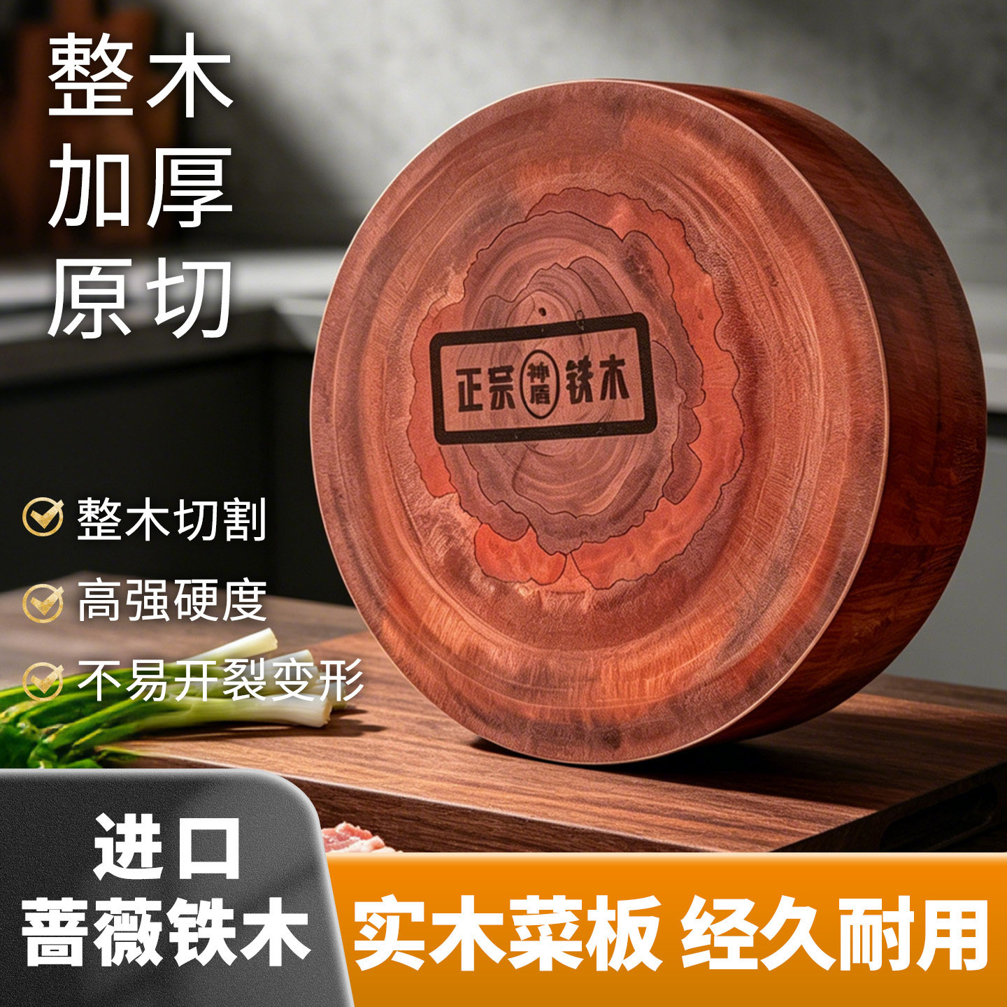 正宗铁木砧板圆形加大加厚整木菜板商用砍骨剁肉占板越南实木菜墩