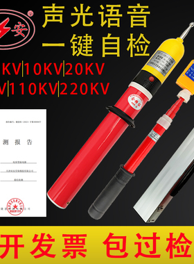 双安高低压0.4kv10kv35kv110kvGDY声光验电器笔GYS语音伸缩测电棒