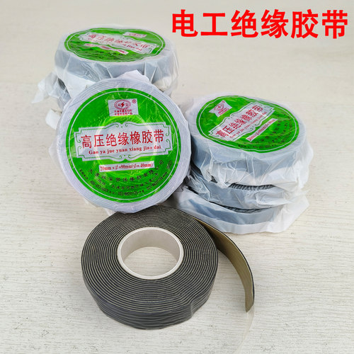 双安10KV高压绝缘橡胶带5米电线