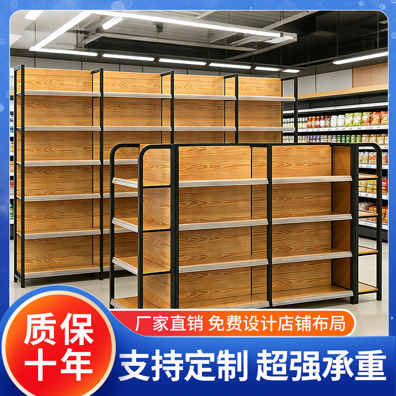 超市货架便利店母婴店文具店化妆品单双面四柱木纹展示架小零食架