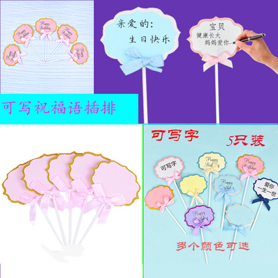 写名字生日蛋糕插牌 粉色烘焙蛋糕装饰 DIY纸质可写字生日插牌