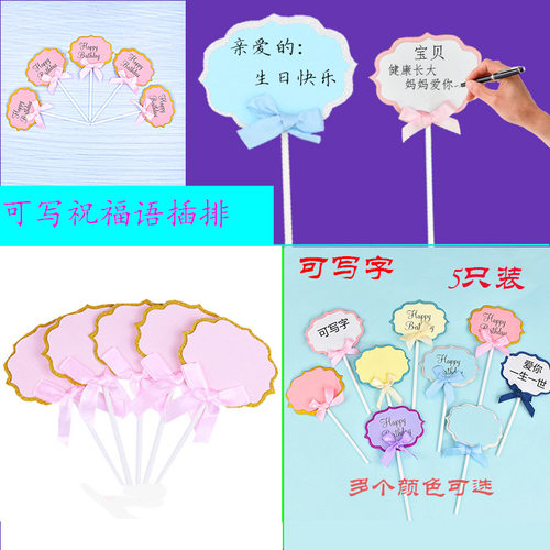 写名字生日蛋糕插牌 粉色烘焙蛋糕装饰 DIY纸质可写字生日插牌