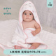 adenanais连帽浴巾新生婴儿宝宝儿童洗澡巾裹巾纯棉吸水带帽2只装