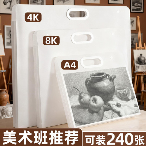 画画册收纳册4K美术作品收纳袋