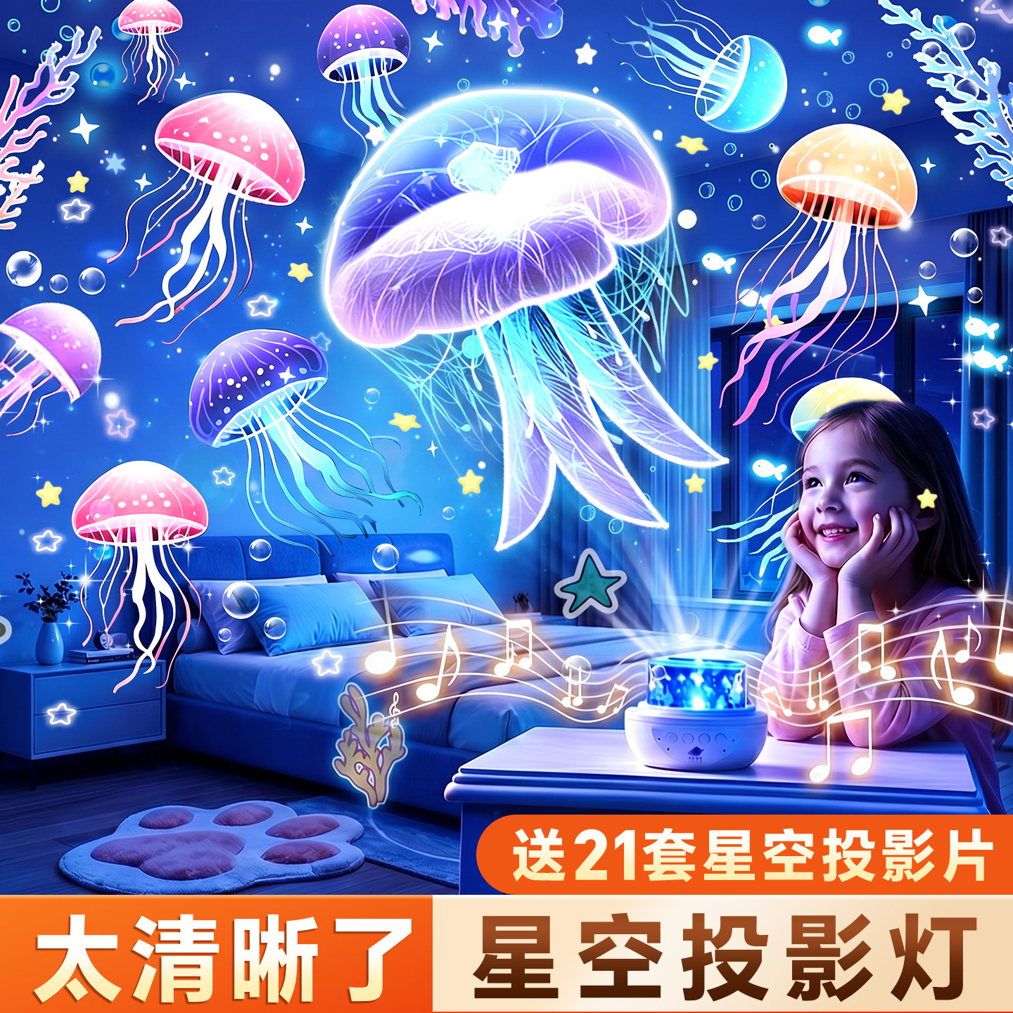 儿童玩具灯星空投影仪2026年新款八音盒音乐小夜灯满天星生日礼物
