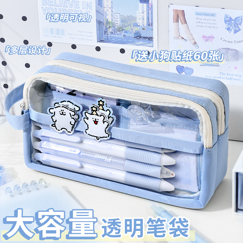 五层大容量透明笔袋2025新款超火高颜值ins风女孩版文具盒初中生简约铅笔盒男女生女款痛包小学生便携文具袋