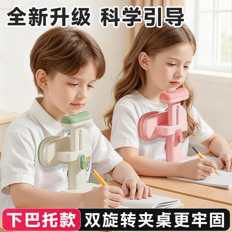 儿童坐姿矫正器防低头矫正器