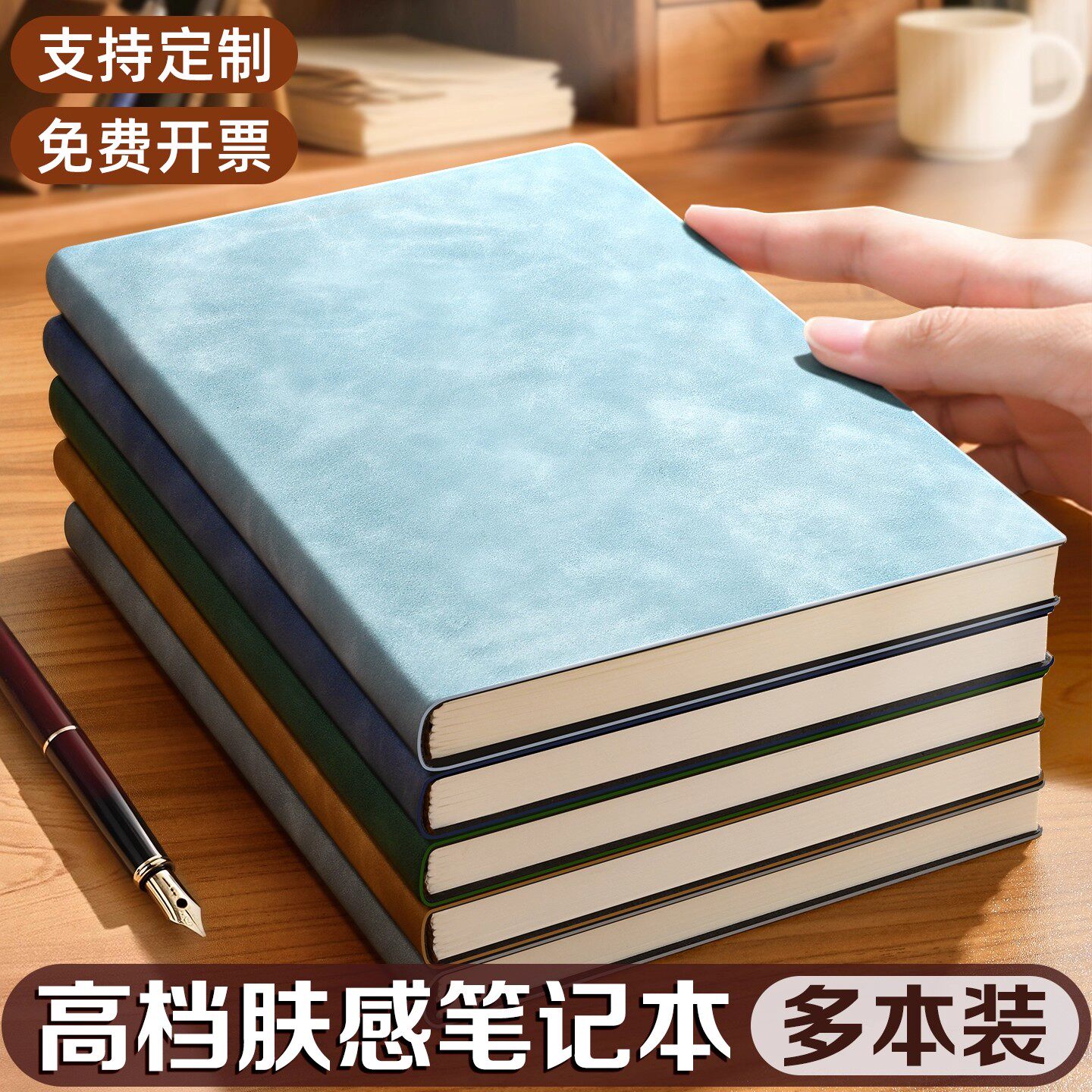 a5肤感软皮笔记本2025新款高颜值精致皮面本子简约大学生日记本加厚商务办公工作会议记录记事本定制可印logo