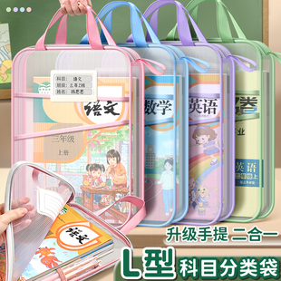 网纱大开口学生拎书袋考试专用小学生作业补习袋档案袋试卷收纳袋 文件袋L型科目分类袋手提透明文件袋拉链式