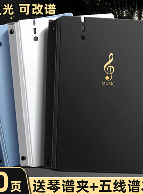 乐谱夹A4钢琴谱夹子活页文件夹不反光可修改透明插页a3吉他钢琴专用谱子夹册音乐展开式收纳册本合唱歌谱曲谱