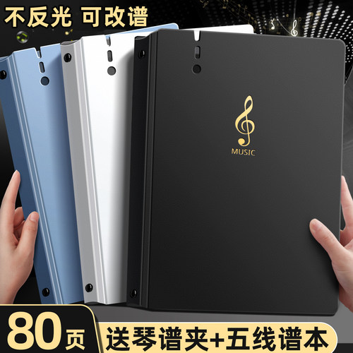 【加厚活页乐谱夹】不反光可改谱