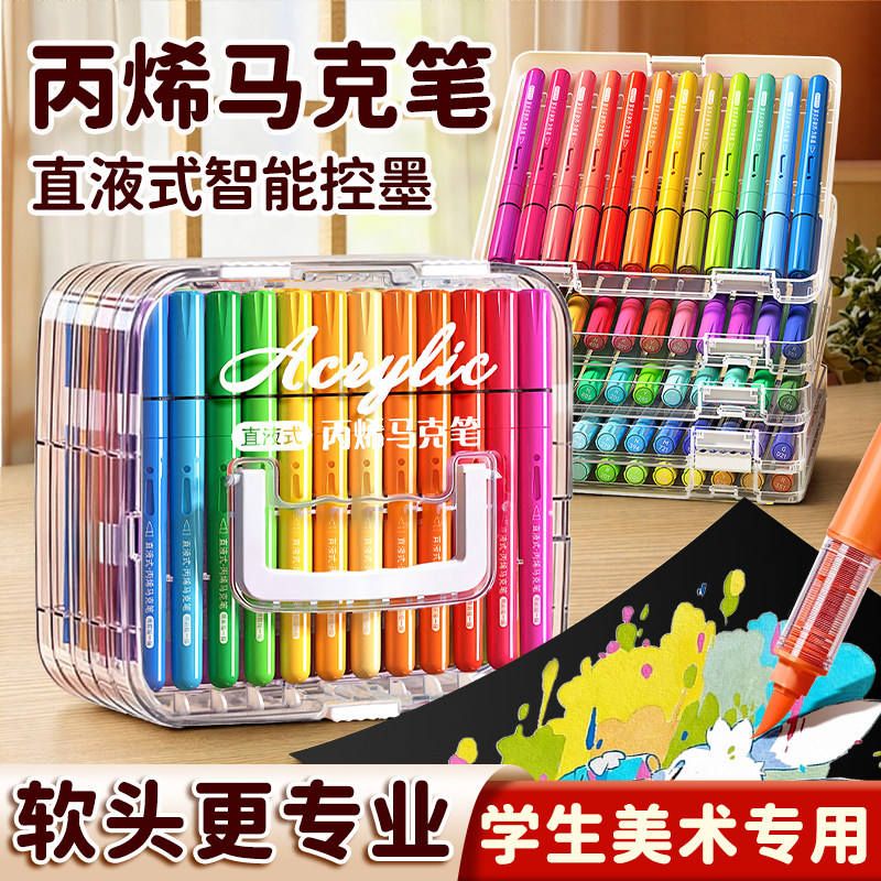 直液式丙烯马克笔美术专用软头绘画笔72色高色数画画笔小学生幼儿园可水洗不脏手涂鸦笔36色丙烯笔芯水彩笔,文具电教/文化用品/商务用品,马克笔,淘宝优惠券,粉丝福利购,淘宝优惠卷