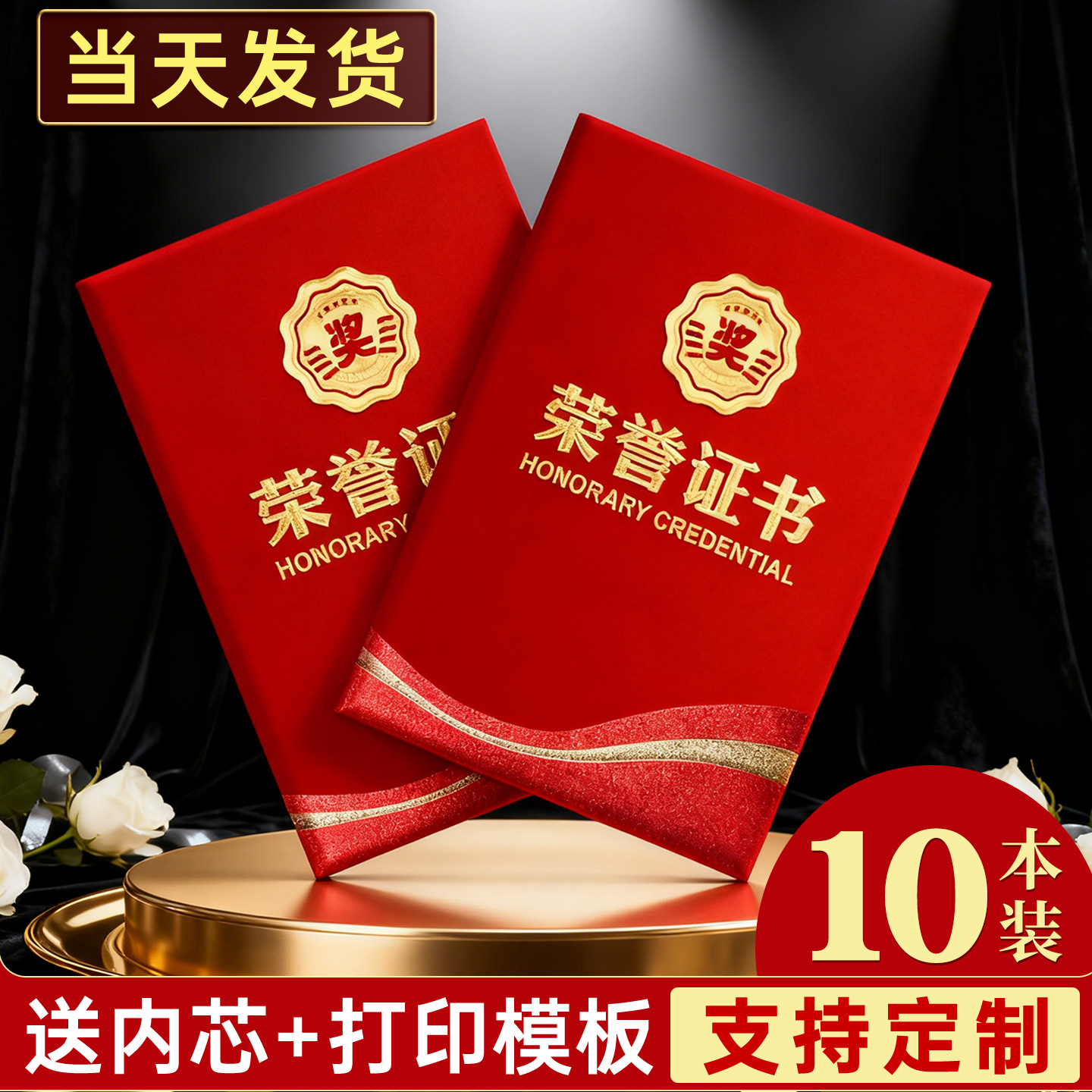 荣誉证件书外壳奖状展示框