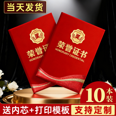 荣誉证件书外壳奖状展示框