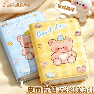 皮面产检孕检收纳册孕妇初期用品医院产检报告孕期档案册b超单拉链收纳册产检包怀孕记录册活页收纳袋资料册