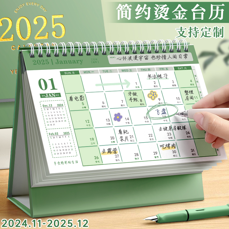 2025年新款蛇年台历简约创意