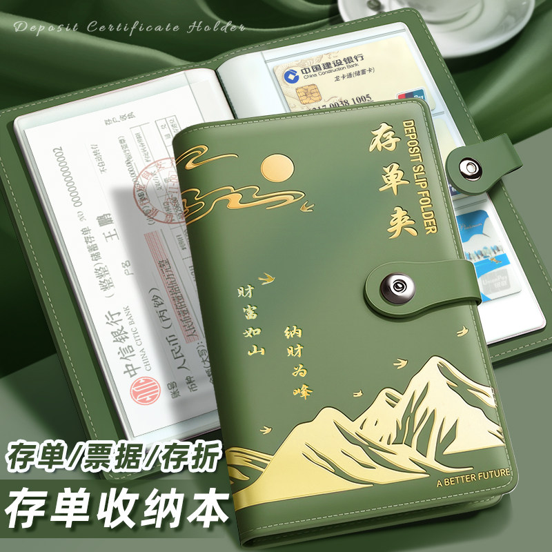 存单收纳本定期存折多功能票据存单夹2025新款十二存单夹银行卡存单防水一体大容量收集存款活页支票专用夹子