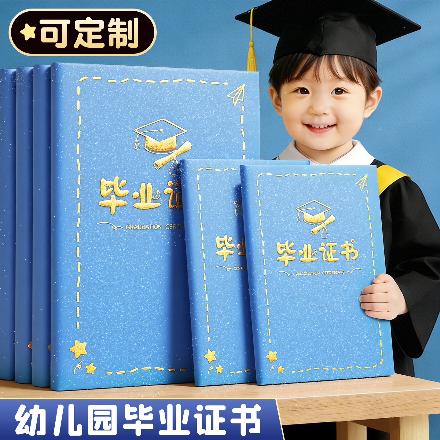 幼儿园毕业证奖状A4可打印定制