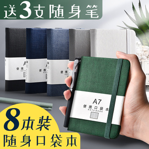 慢作a7小本子办公便携记事本小号随身携带口袋本记单词本加厚日记本精致好看的记录a6创意文具迷你小笔记本子