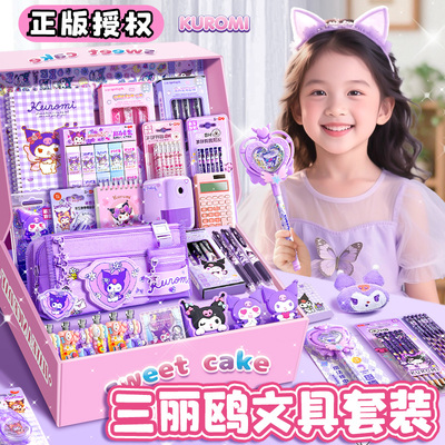 六一儿童节库洛米生日礼物三丽鸥文具礼盒套装一年级开学大礼包女孩小学生入学必备美乐蒂女生学习用品幼儿园