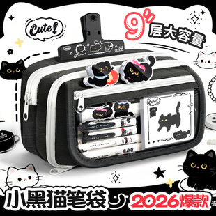 2026新款大容量笔袋9层透明初中生高颜值文具盒ins风女孩小学生多层分区收纳文具袋男孩多功能大号简约铅笔袋