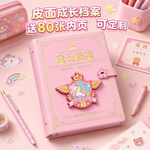 儿童成长档案记录册幼儿园纪念册