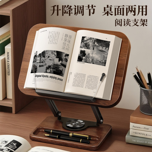 木质旋转可升降阅读看书支架