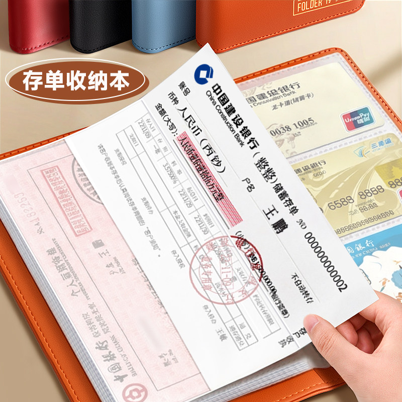 定期存折存单收纳本银行纸质票据存单夹收纳册高端皮36存单收纳本存款支票卡类防水带密码锁发票收纳包专用夹,文具电教/文化用品/商务用品,文件夹/试卷夹,淘宝优惠券,粉丝福利购,淘宝优惠卷