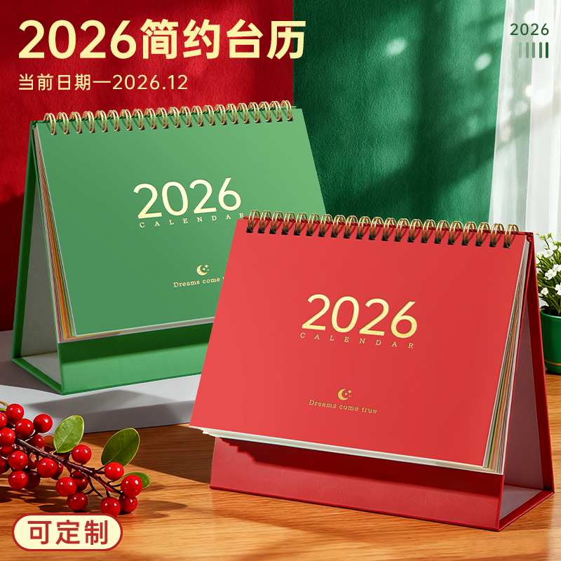 2026新款简约日历学生记事本备忘录可定制2026年活动台历中高考倒计时计划本月历年历全年创意办公室桌面摆件