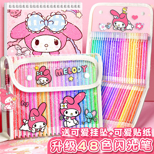 彩色闪光笔亮晶晶珠光荧光标记笔流沙银光啫喱发光水彩笔儿童手帐专用的变色画笔小学生闪粉轮廓高光笔