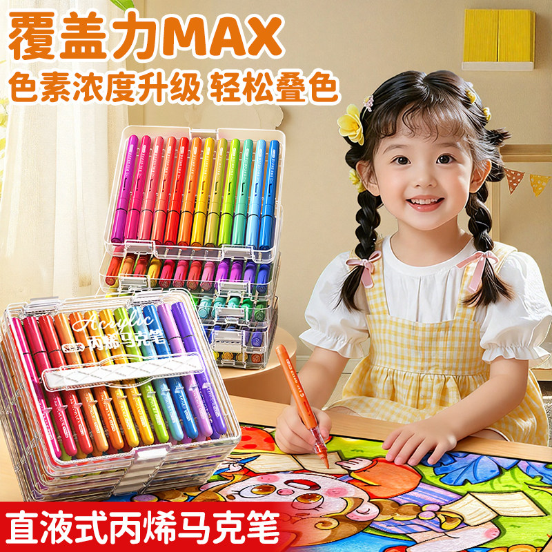 直液式丙烯马克笔新款可叠色不透纸水彩笔小学生美术专用绘画笔12色幼儿园可水洗不脏手涂鸦画画笔玻璃可擦笔,文具电教/文化用品/商务用品,马克笔,淘宝优惠券,粉丝福利购,淘宝优惠卷