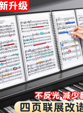 谱夹钢琴乐谱夹文件夹展开式不反光可修改曲谱琴谱折叠透明插页吉他架子鼓谱子夹册活页音乐收纳册本合唱歌谱