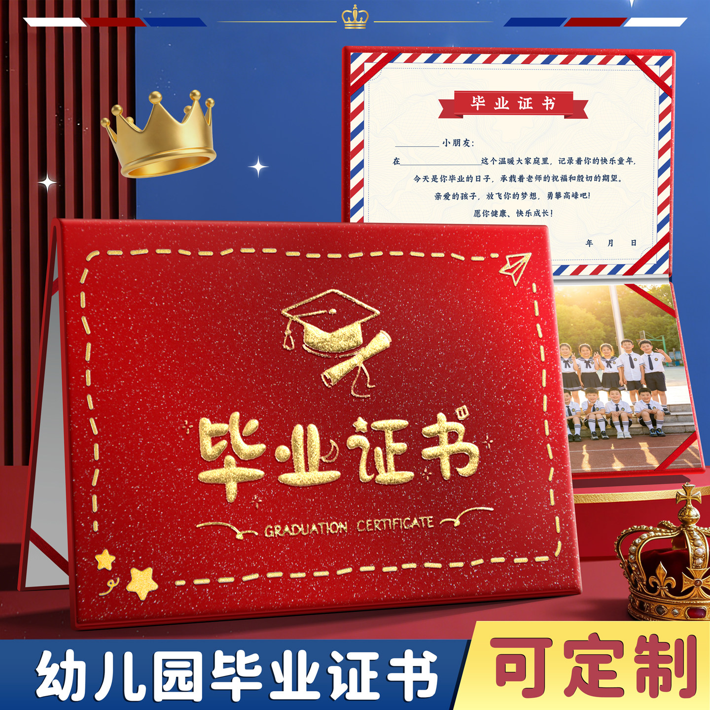 幼儿园毕业证奖状结业证书奖状纸证件书制作a4内芯内页可打印小朋友离园毕业纪念册定制外壳封皮保护套封套