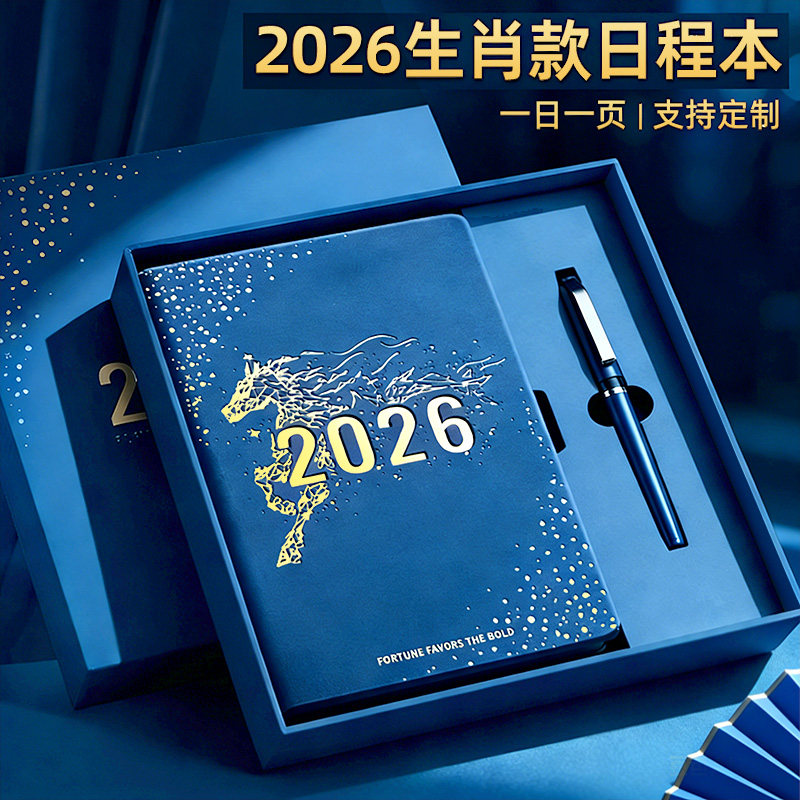 2026年日程本计划本365天一日一页日记本记事本时间管理商务笔记本子新款日历打卡效率手册工作日志手帐定制