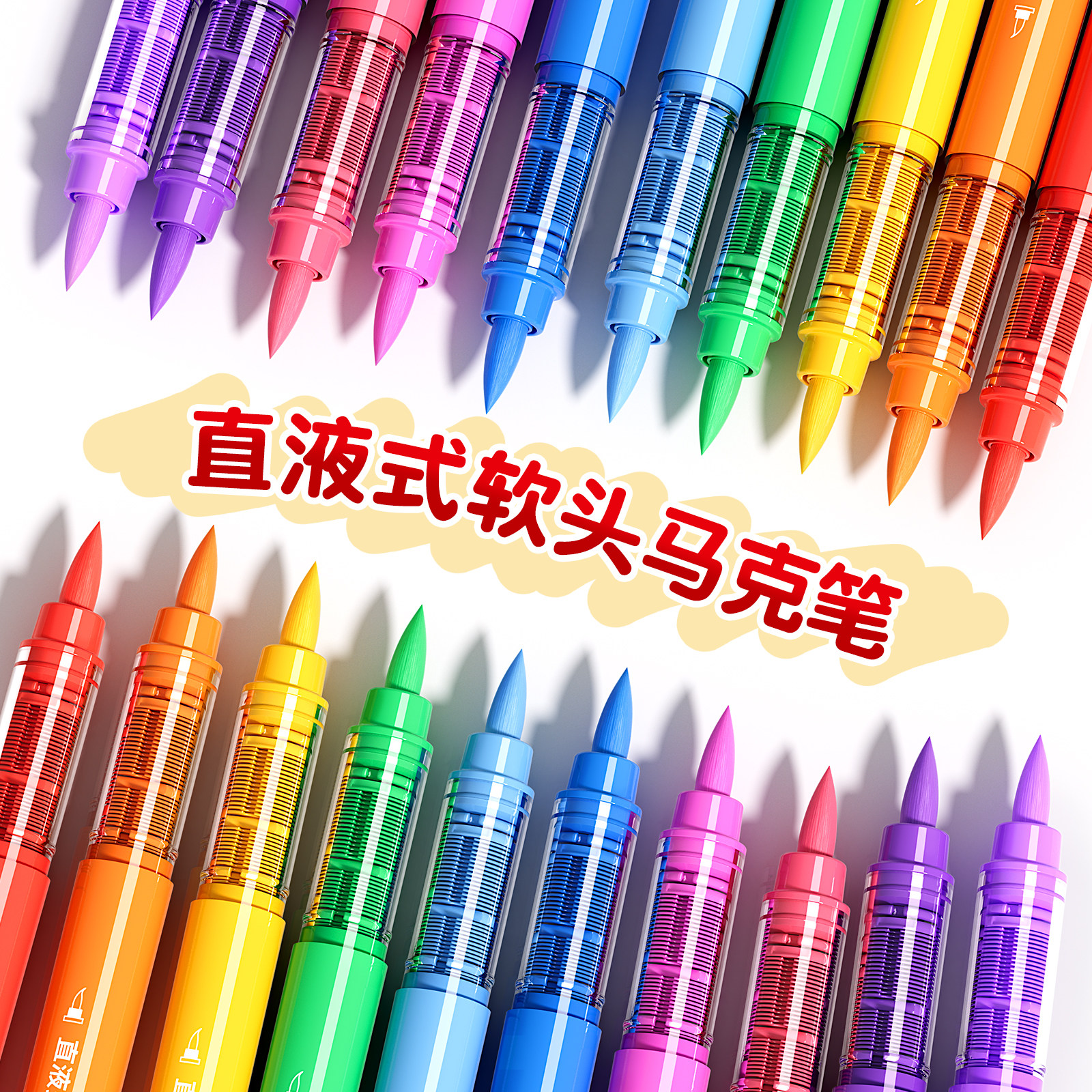 直液式丙烯马克笔可叠色儿童可水洗水彩笔小学生幼儿园画笔美术专用48不透色软头炳稀笔芯彩色笔24色绘画用笔,文具电教/文化用品/商务用品,马克笔,淘宝优惠券,粉丝福利购,淘宝优惠卷