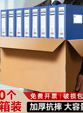 【整箱发货】档案盒加厚蓝色文件盒档案文件夹资料收纳盒办公室用品55mm35mm会计凭证人事a4塑料特厚文件盒