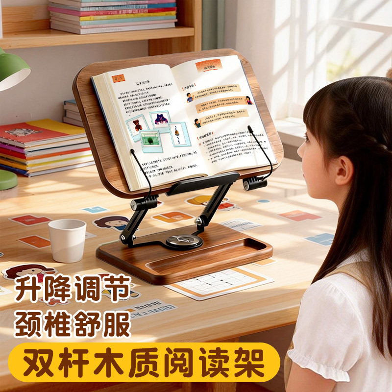 阅读支架成人读书支架桌面可旋转阅读架看书多功能升降胡桃木阅读架阅读床上看书神器书立架学习书夹书桌书架,文具电教/文化用品/商务用品,阅读架,淘宝优惠券,粉丝福利购,淘宝优惠卷