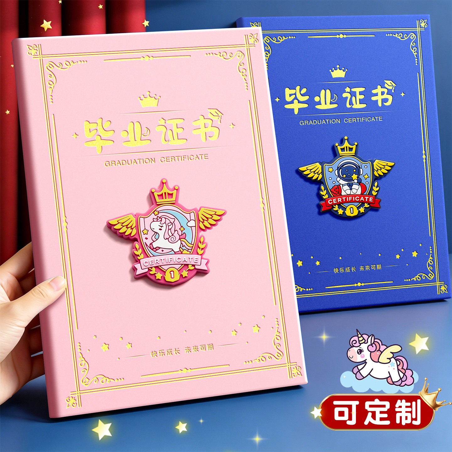 幼儿园毕业证奖状A4可打印定制