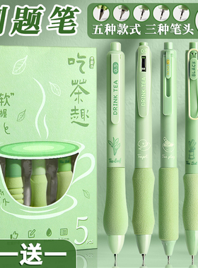 高颜值速干按动中性笔得闲饮茶刷题笔ST笔头专用欧包CS笔0.5笔芯学生考试专用顺滑黑色水笔好用ins圆珠笔黑笔