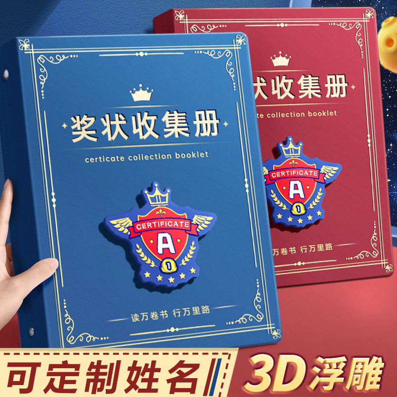 a4奖状收集册小学生文件夹男孩女孩荣誉证书a3画册收纳神器收藏袋儿童相册本放装作品的收纳盒册子可挂墙展示,文具电教/文化用品/商务用品,资料册,淘宝优惠券,粉丝福利购,淘宝优惠卷