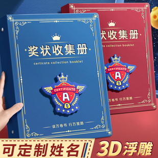 a4奖状收集册小学生文件夹男孩女孩荣誉证书a3画册收纳神器收藏袋儿童相册本放装作品的收纳盒册子可挂墙展示