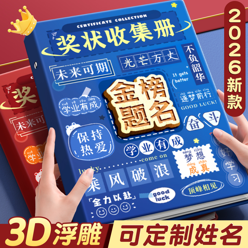 a4 奖状收集册男孩女荣誉证书 2026新款a3画册收纳神器儿童收藏袋文件夹小学生装作品的收纳盒册子可挂墙展示,文具电教/文化用品/商务用品,资料册,淘宝优惠券,粉丝福利购,淘宝优惠卷