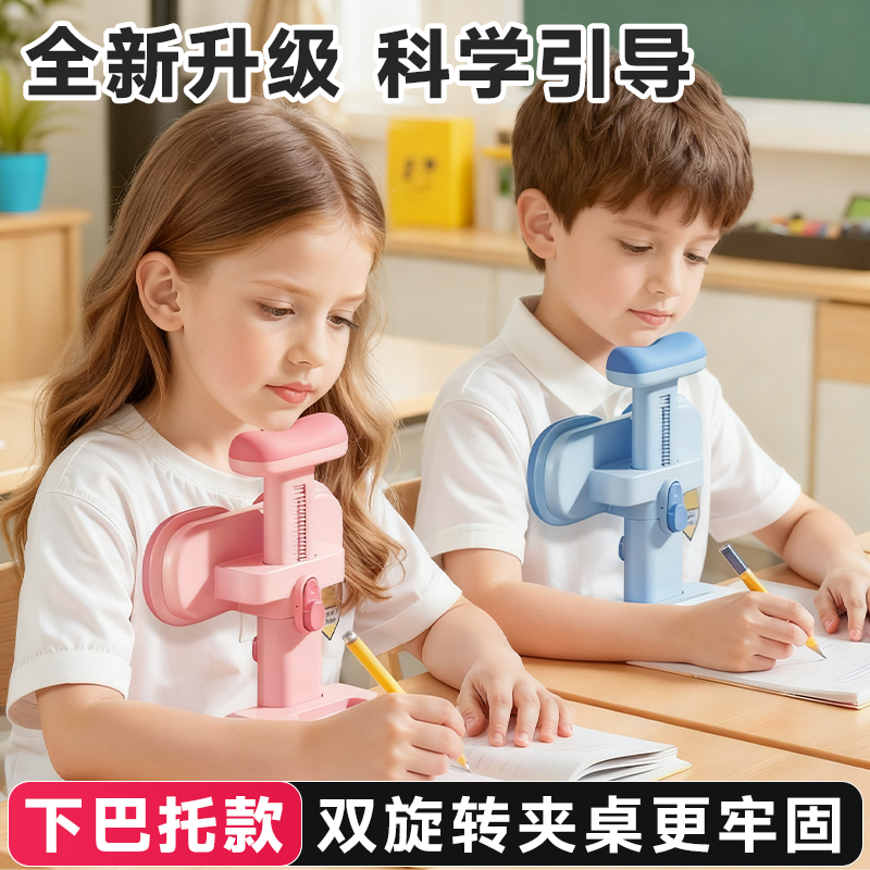 儿童坐姿矫正器防低头矫正器