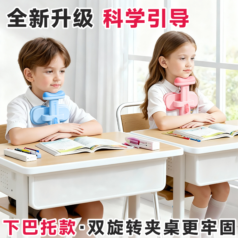 儿童坐姿矫正器防低头矫正器