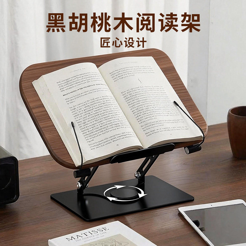 阅读支架成人读书支架桌面可旋转阅读架看书多功能升降胡桃木阅读架阅读床上看书神器书立架学习书夹书桌书架,文具电教/文化用品/商务用品,阅读架,淘宝优惠券,粉丝福利购,淘宝优惠卷